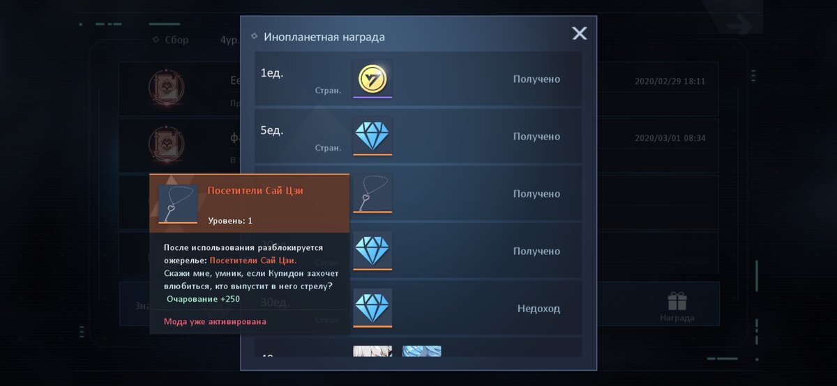 Скриншот из игры