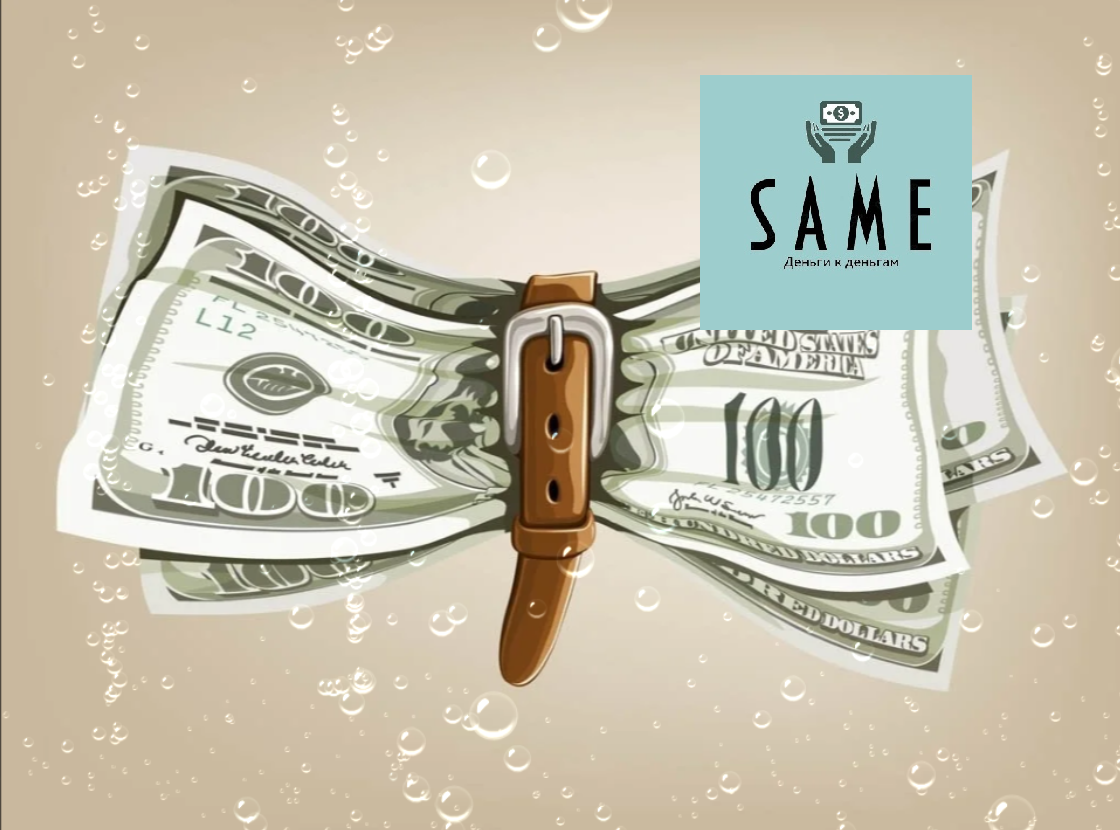 The money game slot. Money the same. Парень с деньгами в руках. 3д паттерн деньги бизнес. Money the same.