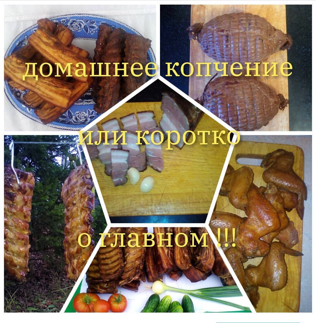 Как приготовить копченое мясо в домашних условиях ✅ Aquagradus