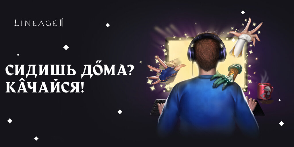 Новые cервера Lineage 2 на L2Up.info