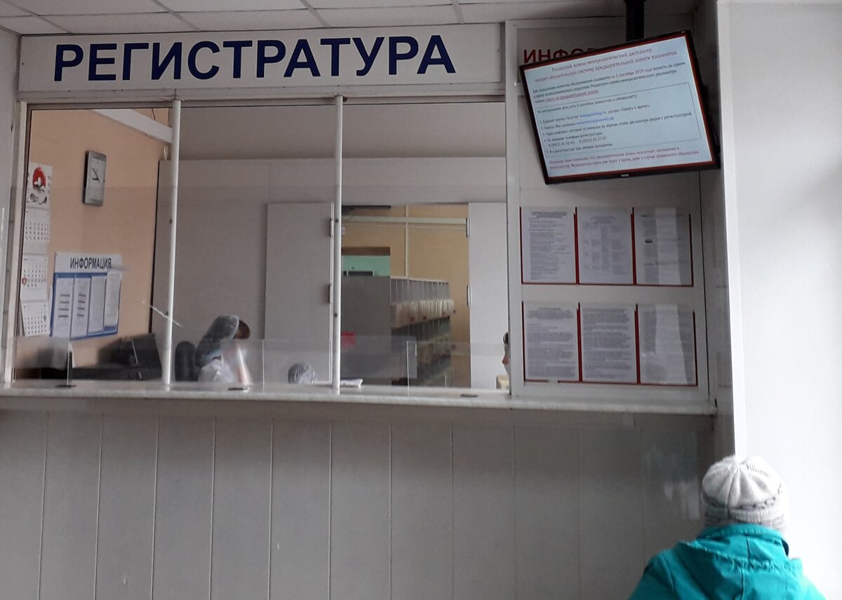 До начала приема больных