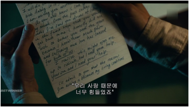 Из письма следует, что между Томасом Уэйном и матерью Артура когда то был роман, и что Артур - его внебрачный сын.