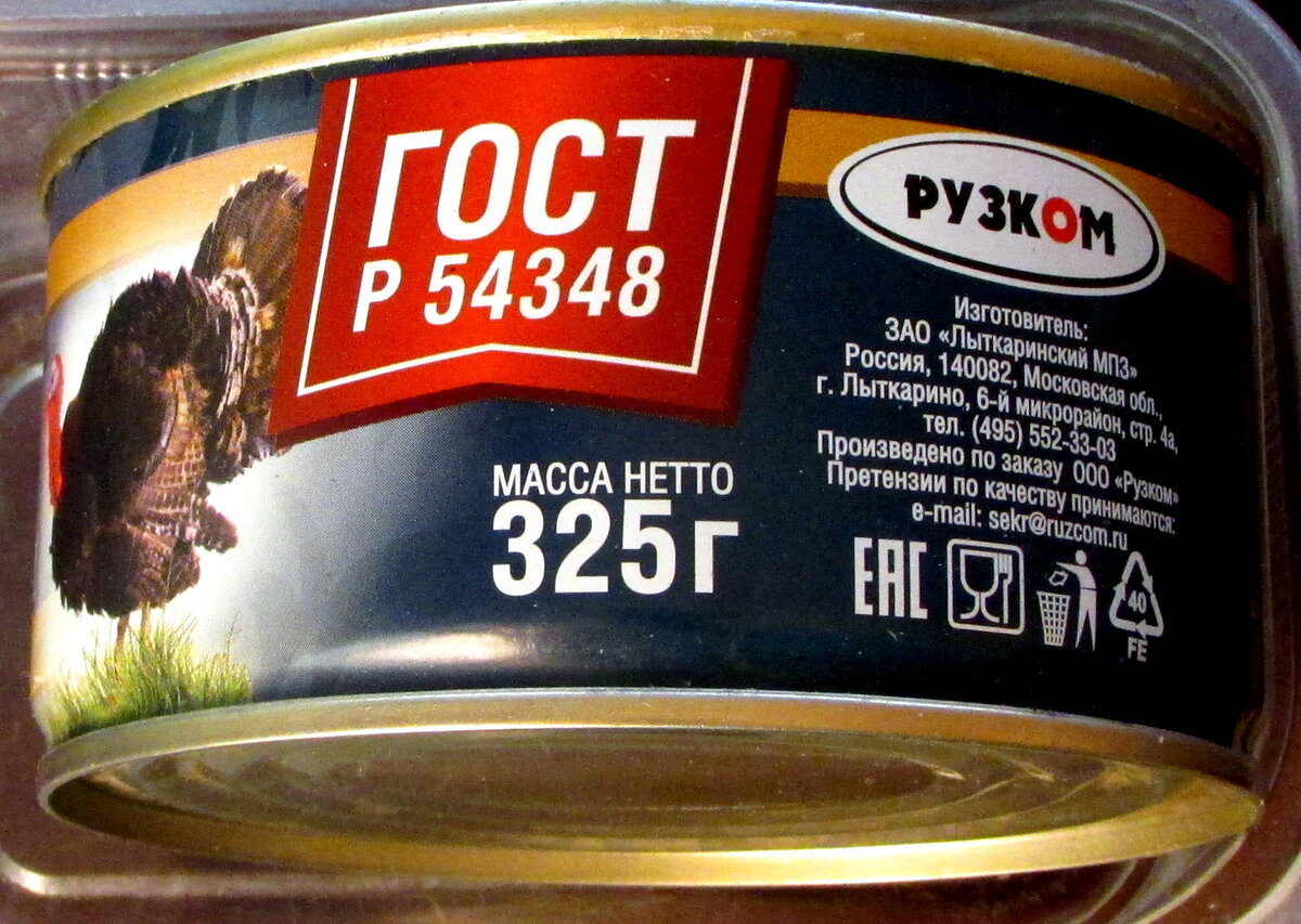 Индейка тушёная по ГОСТу