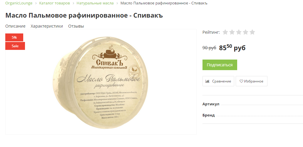 В этой упаковке тоже 100 грамм! Источник фото https://oilsoap.ru