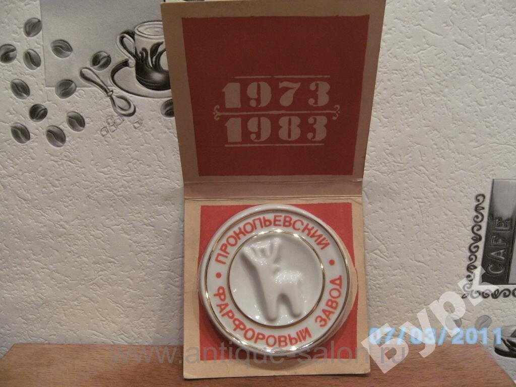 Источник: antique-salon.ru (2011 год)