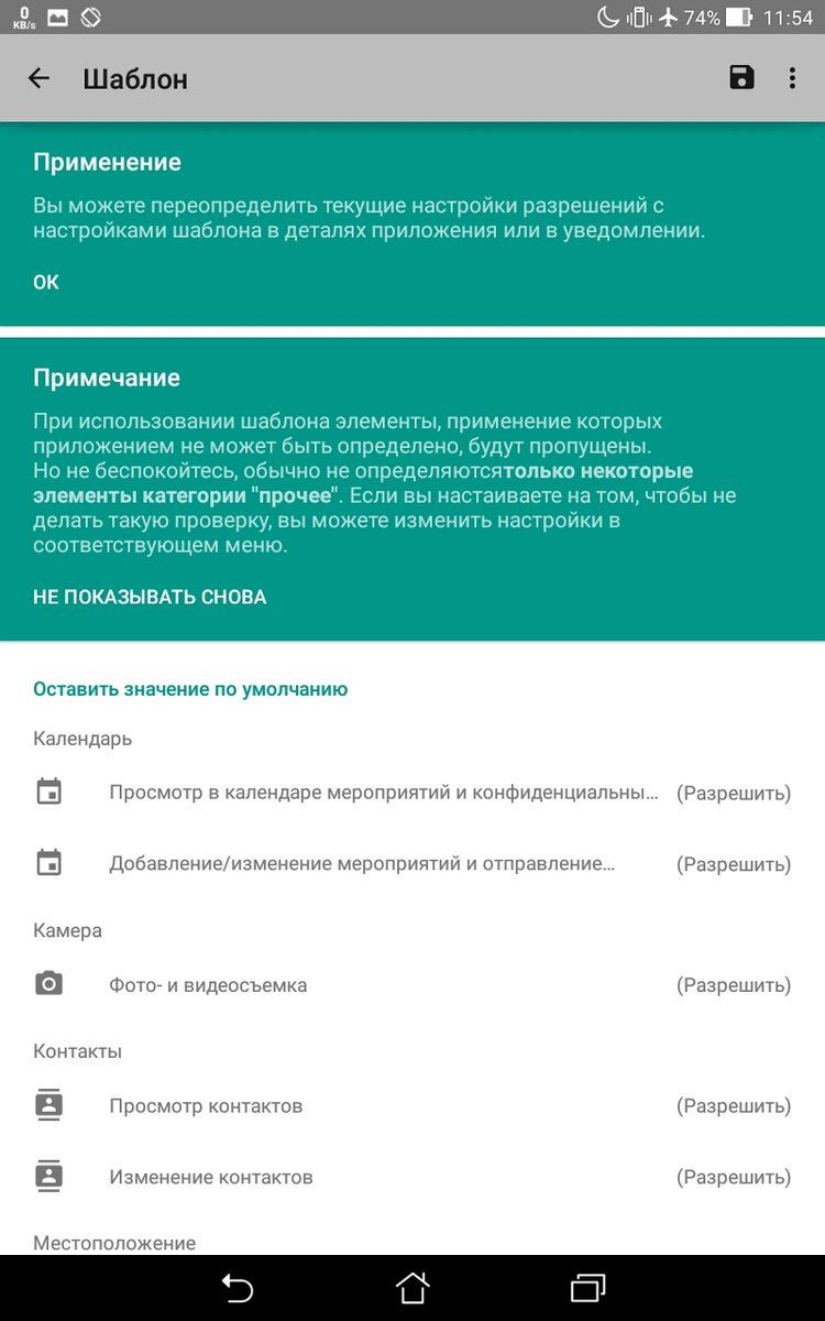 Ограничиваем права приложений на андроид 4 и 5 | СУПЕРКОМПЬЮТЕР | Дзен