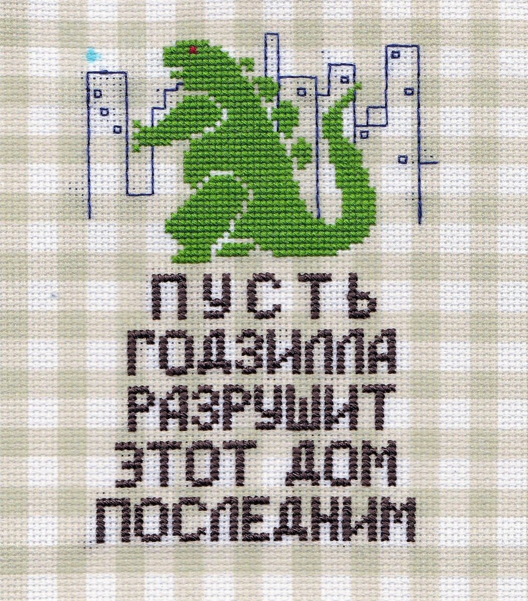 оберег от соседей