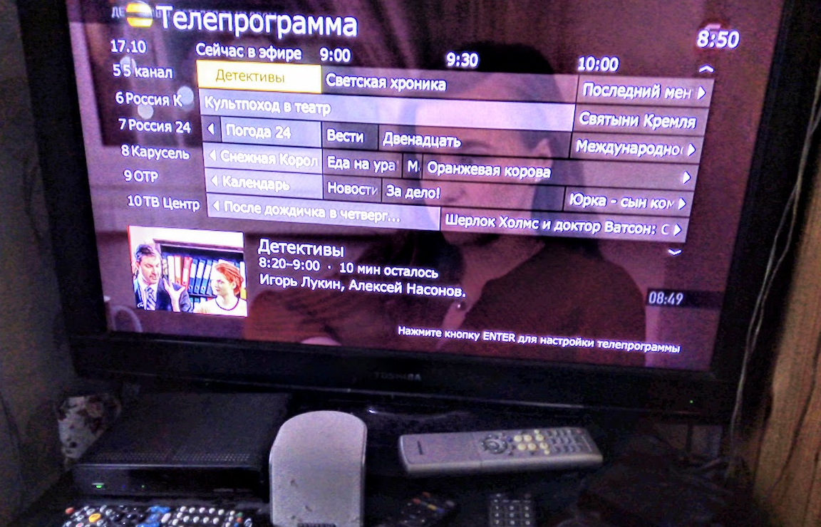 мой член семьи Телек. Я его подкармливаю видео и интернетом 