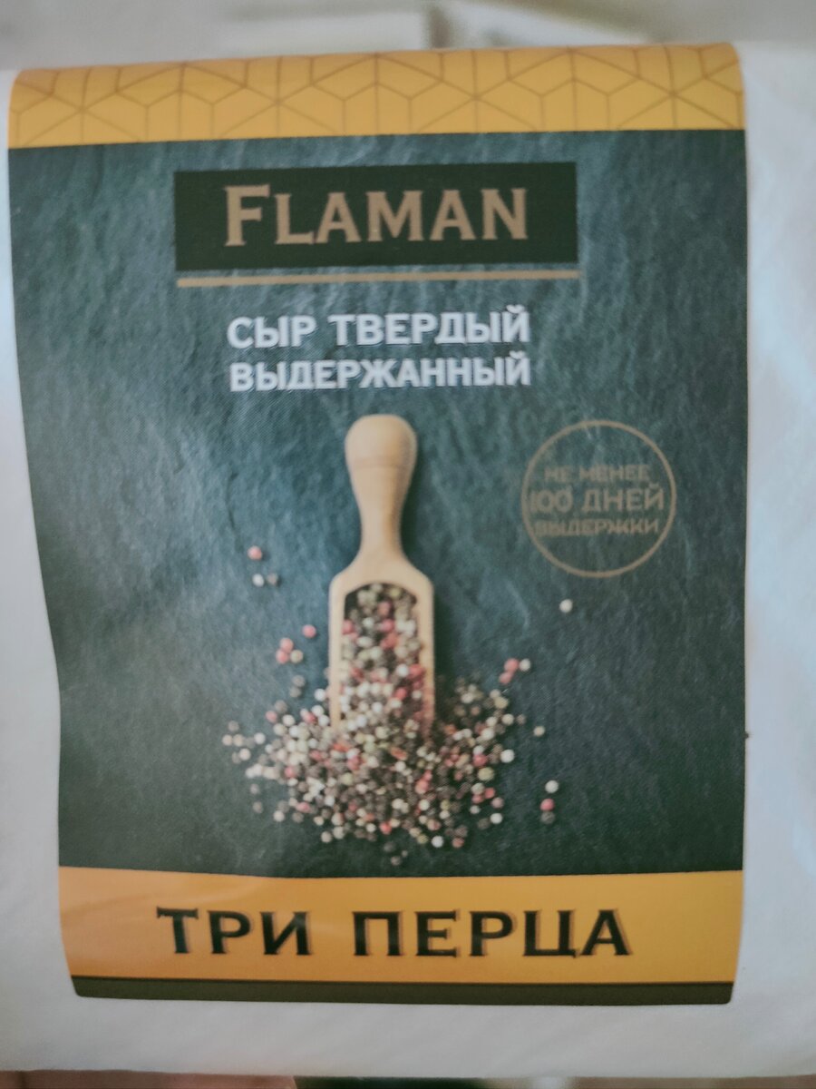 Прошу прощения за фокус фотографии. Этикетка выглядит так.