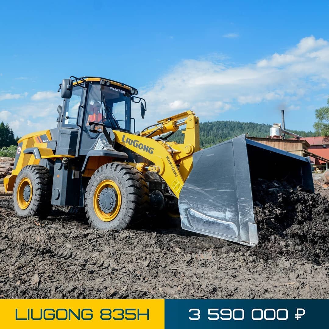 LiuGong 835H