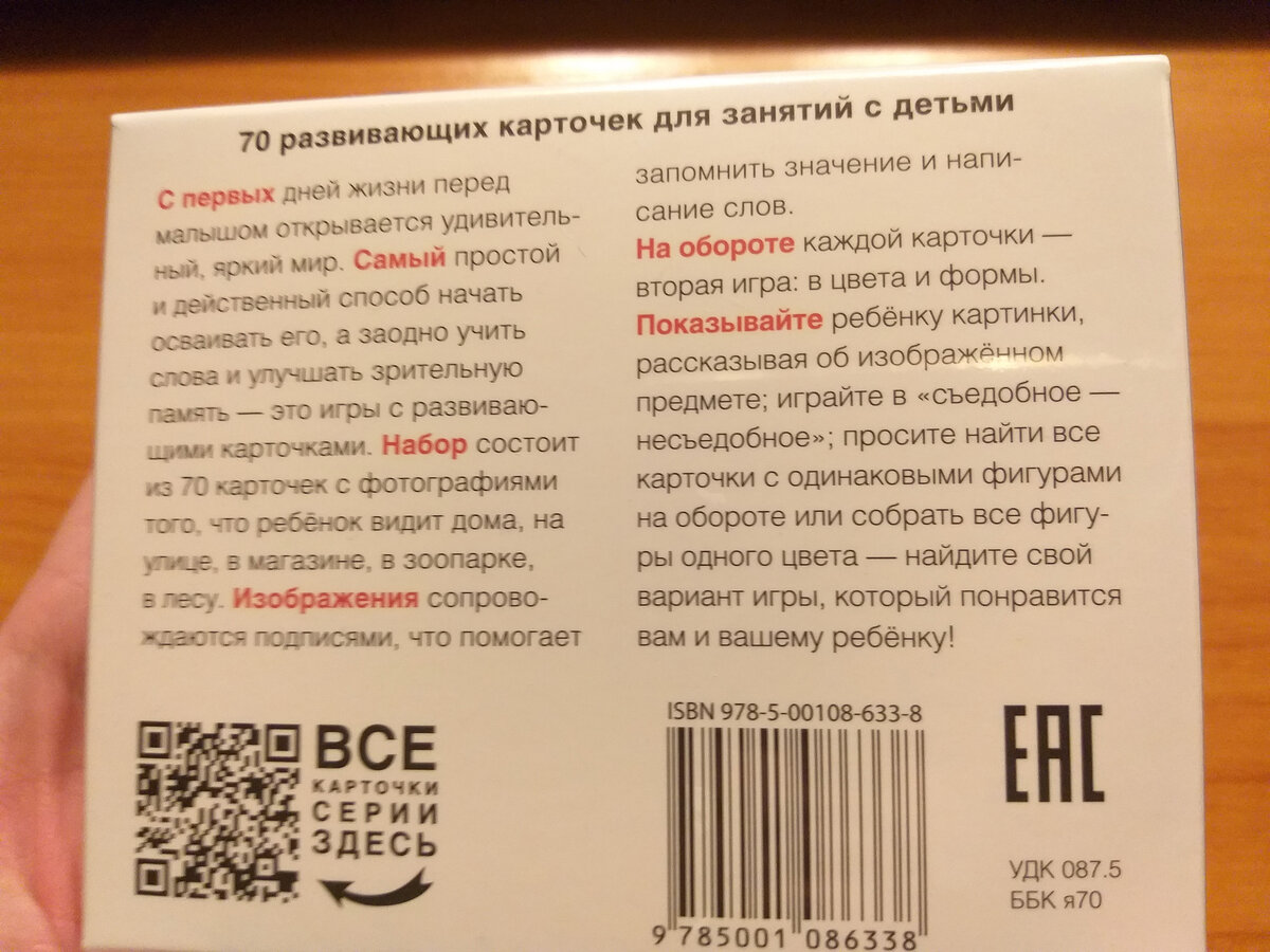 Фрукты-овощи, липучки, магниты и карточки. Обзор новых игр для Платона. |  La vie de maman | Дзен