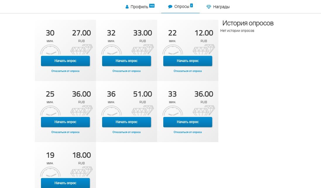 Так выглядят заявки на опрос. 