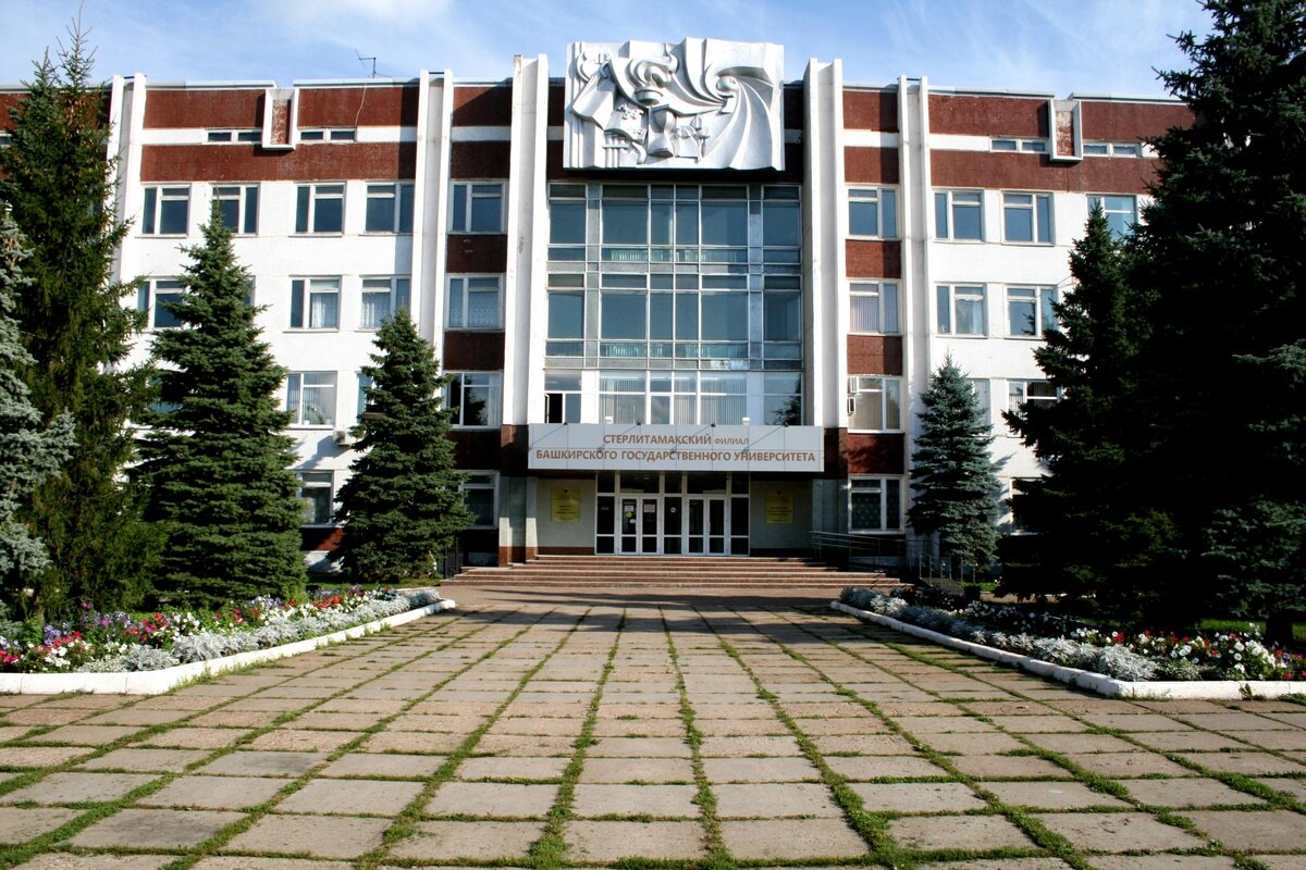 Стерлитамакский филиал БашГУ, главный корпус