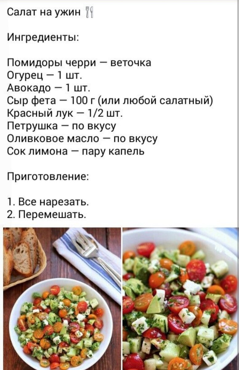 Простые рецепты для правильного питания. Правильное питание рецепты. Рецепты салатов правильного питания. Салаты правильного питания для похудения рецепты. ПП салаты рецепты.