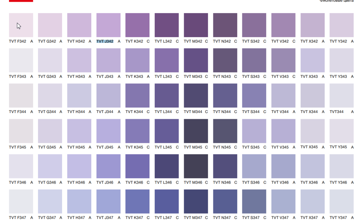 Цвет 02. Тиккурила симфония лиловый цвет. Цветовая палитра Тиккурила симфония. Тиккурила палитра v344. Палитра красок Тиккурила v316.