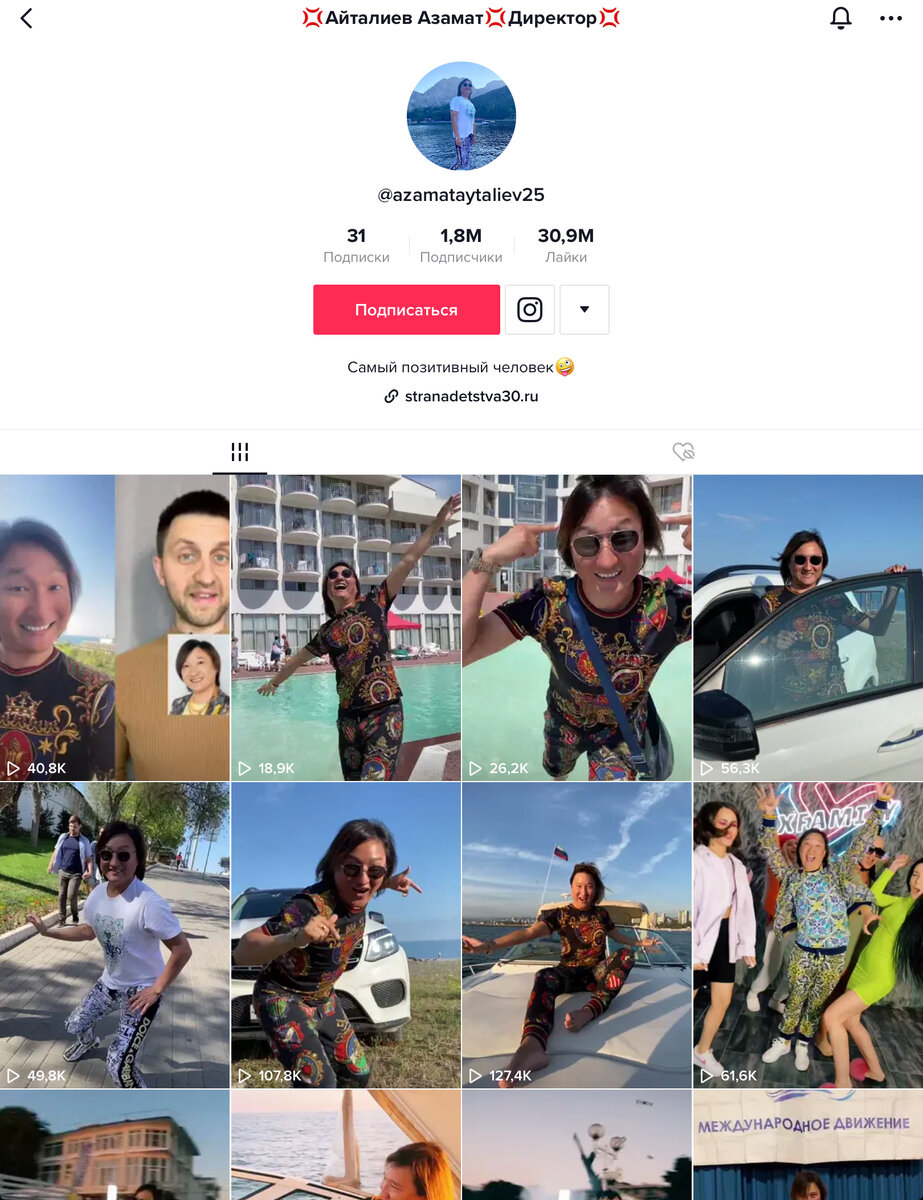 Азамат Айталиев