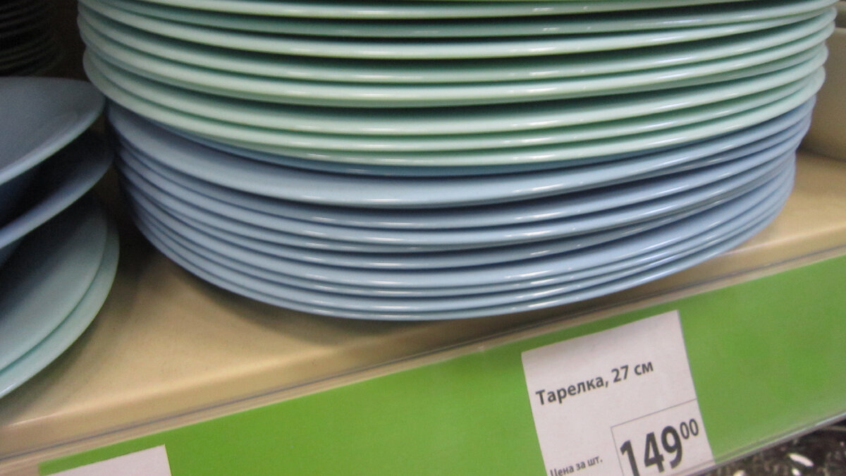 Магазин Fix Price. Тарелка Luminarc. Цена: 149 рублей.