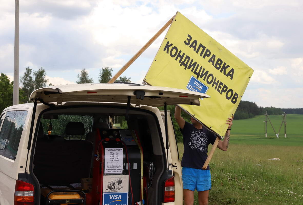 Правила выездной торговли. Авто для выездной торговли.