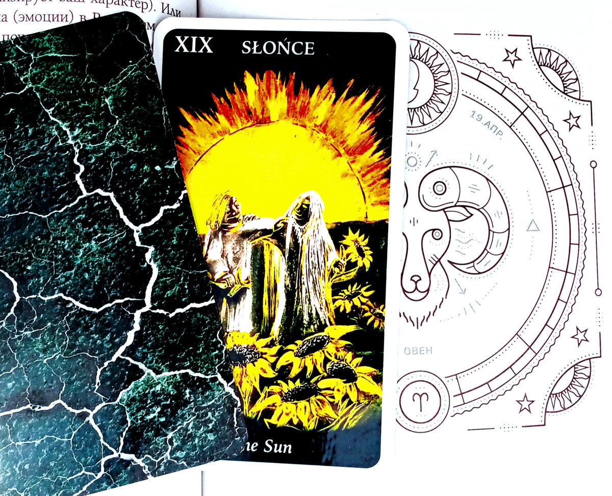 Колода Таро Алиции Хшановской