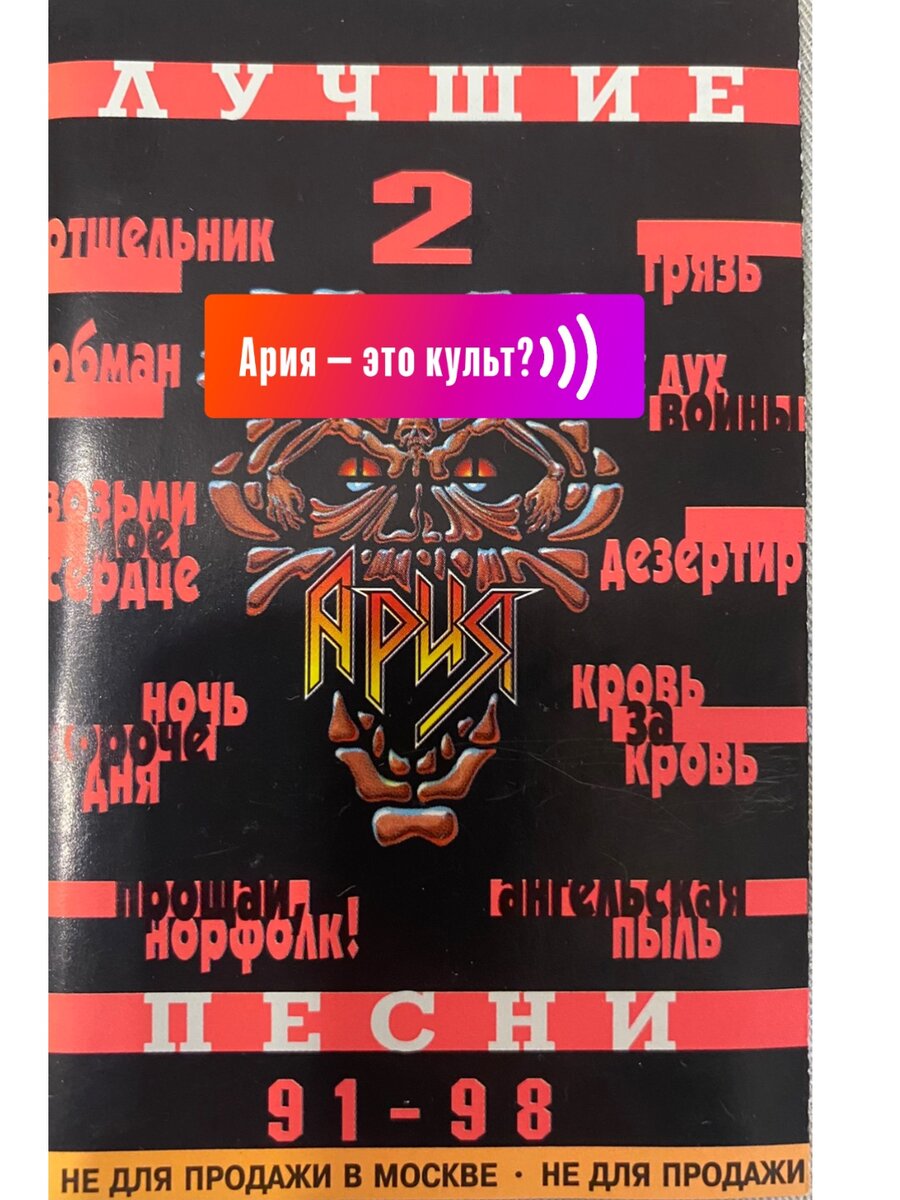 Кассета из домашней коллекции