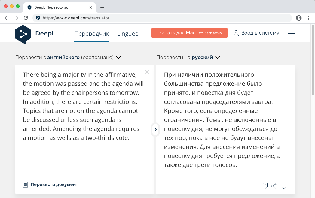 Дипла переводчик. Точный переводчик. Лучший переводчик. Рейтинг переводчиков. Deepl переводчик
