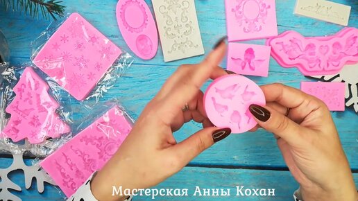 🛍РАСПАКОВКА ПОСЫЛОК С АЛИЭКСПРЕСС🛍Силиконовые молды🛍Сахарные ягодки🛍Товары для рукоделия из Китая🛍