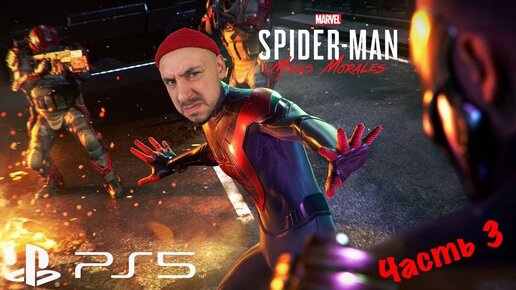 РУМТУР ДОМА ЧЕЛОВЕКА-ПАУКА! ПРОХОЖДЕНИЕ ИГРЫ SPIDER-MAN: MILES MORALES (PS5, 60FPS)! ЧАСТЬ 3!