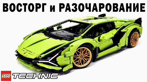 Download Video: ЛЕГО Техник теперь 18+. ПОДРОБНЫЙ ОБЗОР Эксклюзивного набора 42115 Lamborghini Sian FKP 37