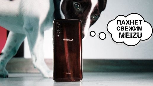 Долгожданный Meizu 16xs – я знаю, в чём его проблема!