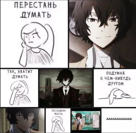 Бродячие псы моменты из манги дазай. Мемы по аниме бродячие псы. Бсд мемы. Суспензия дазай манипулятор текст. Дазай султан.