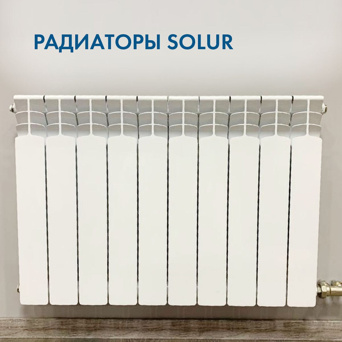 Solur Premium радиатор. Solur Prestige b-500. Solur биметаллический радиатор. Луганские биметаллические радиаторы Солур.