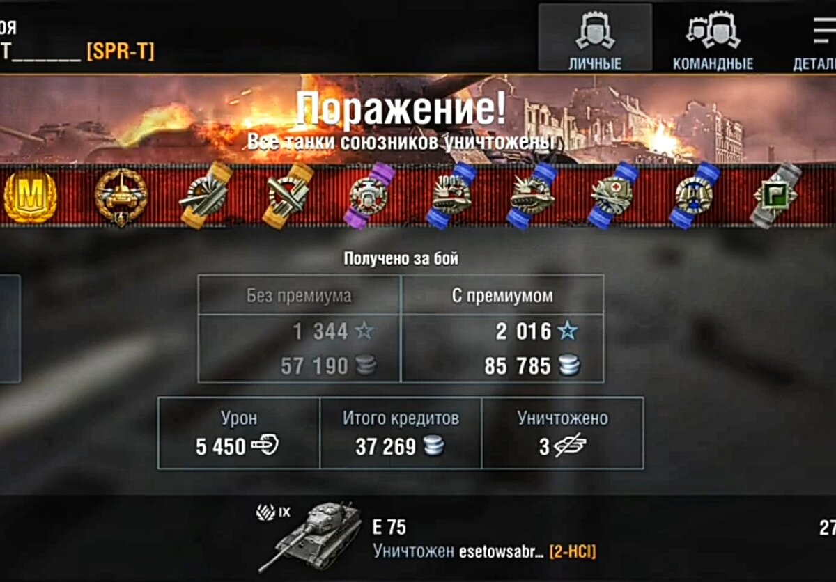 Коды world of tanks blitz 2024. Спрут блиц. Планка на мастера WOT Blitz. Таблица опыта на мастера WOT Blitz. Золотой фонд Tanks Blitz.