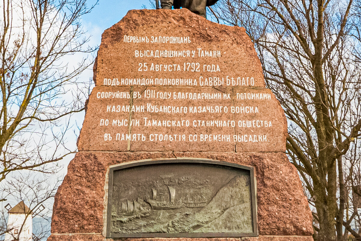 Памятник запорожцам в станице Тамань