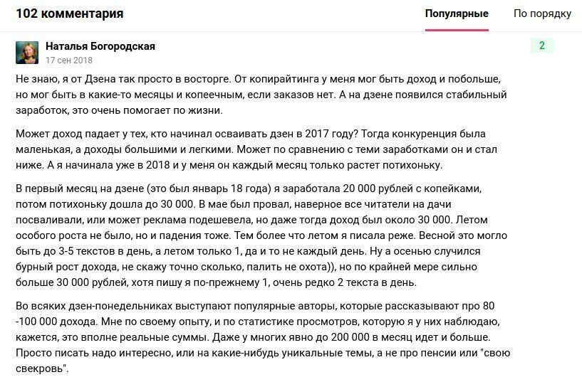 Статьи на дзен сегодня самые популярные. О чем писать на Дзене. В Дзене какие лучше писать статью.