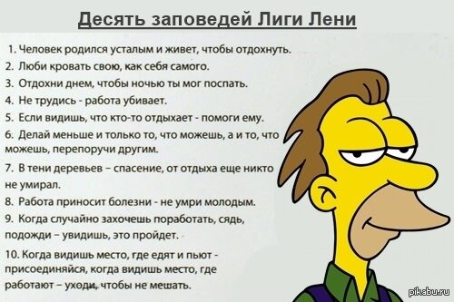 Чек-лист лентяя))) Источник: Яндекс. Картинки 