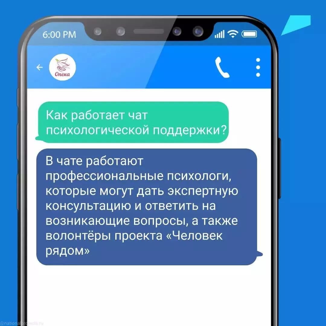 Бот психологической помощи. Бот психологической помощи
