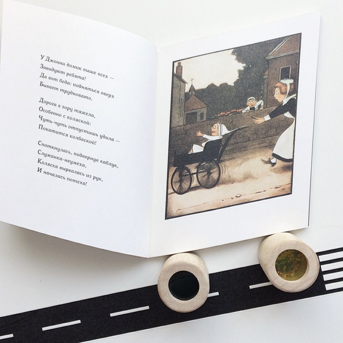 Книга с уклоном