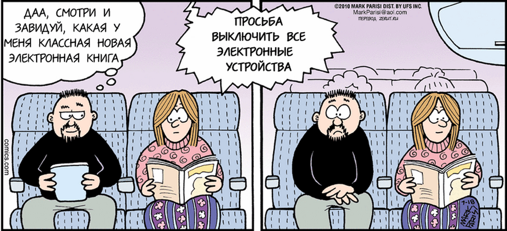 Книжный юмор картинки