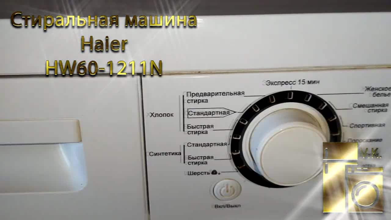 Замена подшипника haier hw60. Haier hw60-1211n размер Тена. Уплотнительное кольцо заднего полубака для Haier hw60-1211n (ce0jg3e0m00).