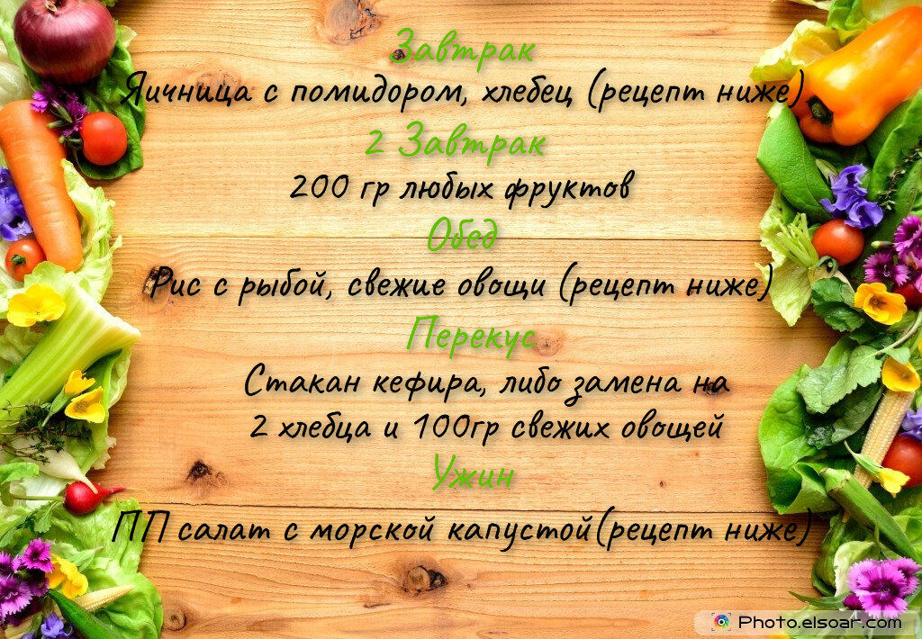 ПП меню день 22