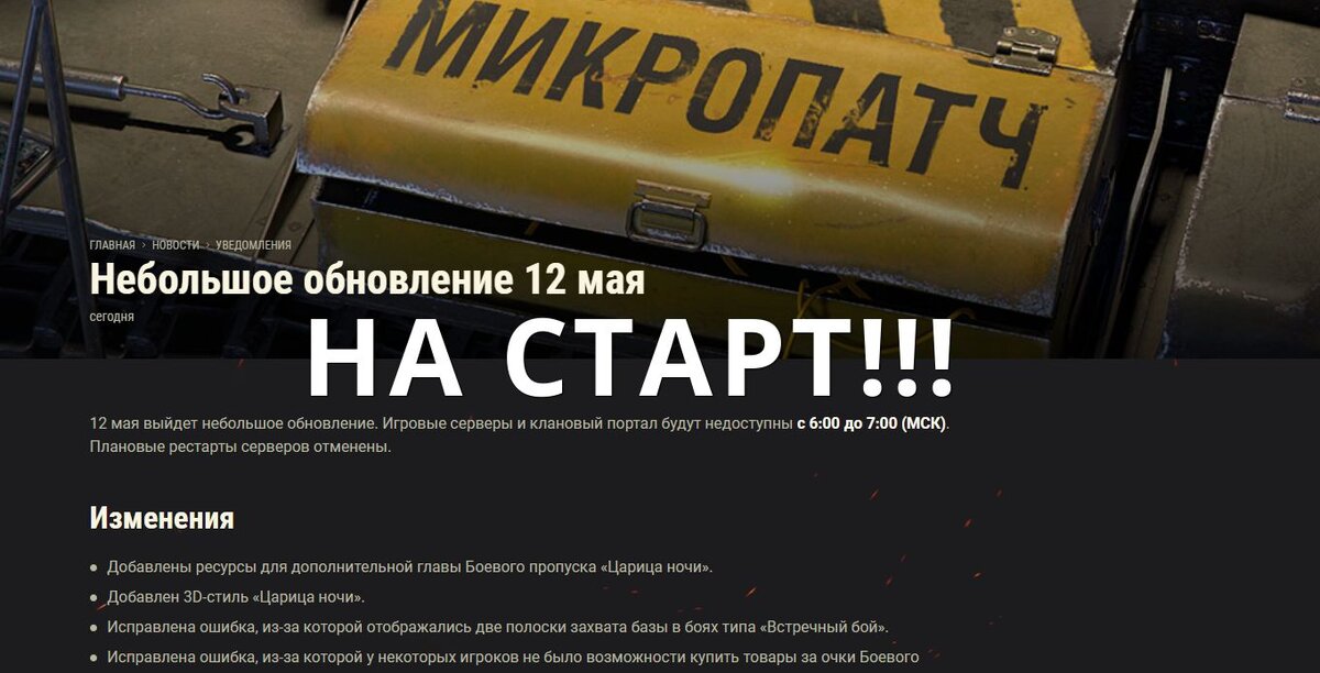 Скрин сайт worldoftanks.ru