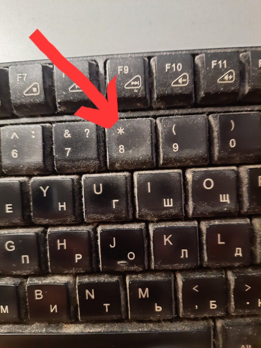 Пыльная клавиатура моего ПК в мастерской! Извиняюсь, что не протёр её перед съёмкой!