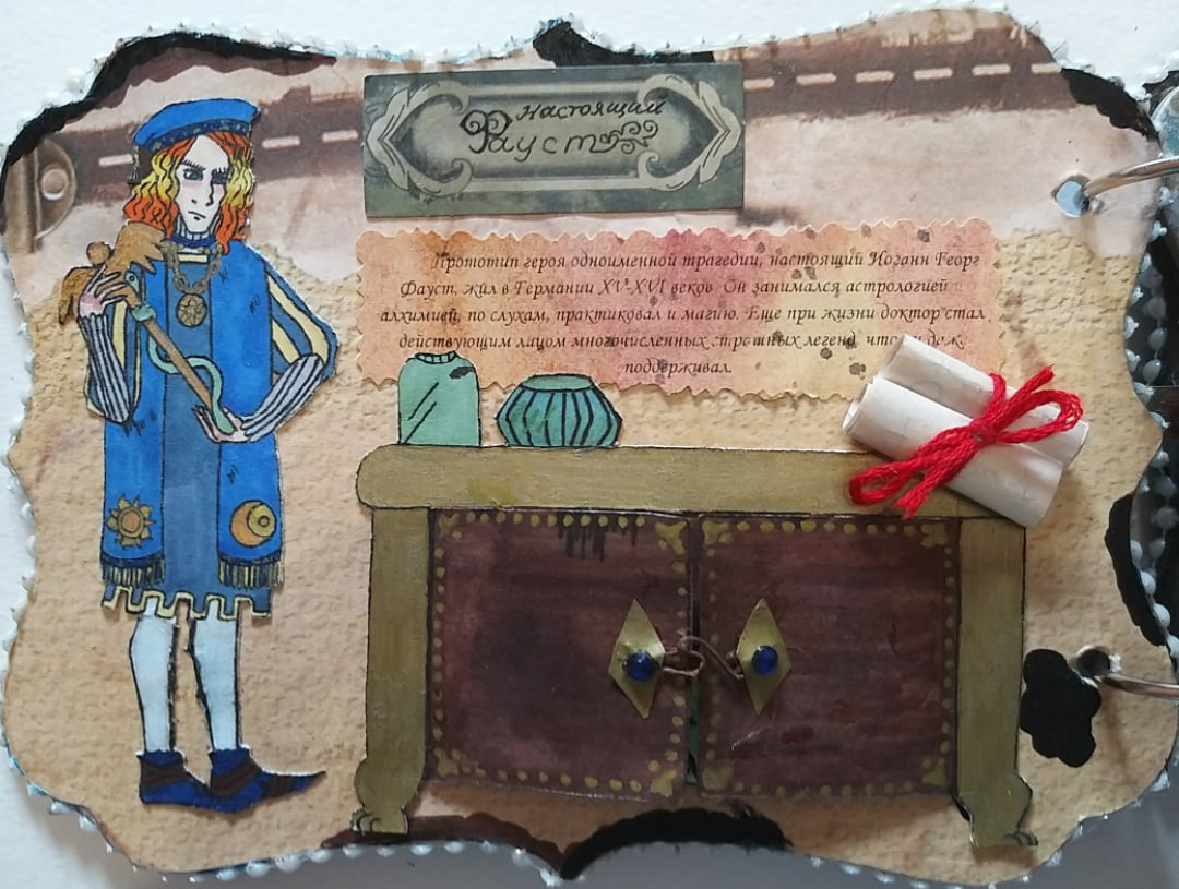 НАСТОЯЩИЙ ФАУСТ Прототип героя одноименной трагедии, настоящий Иоганн Георг Фауст, жил в Германии XV-XVI веков. Он занимался астрологией и алхимией, по слухам, практиковал и магию. Еще при жизни доктор стал действующим лицом многочисленных страшных легенд, что он даже поддерживал.