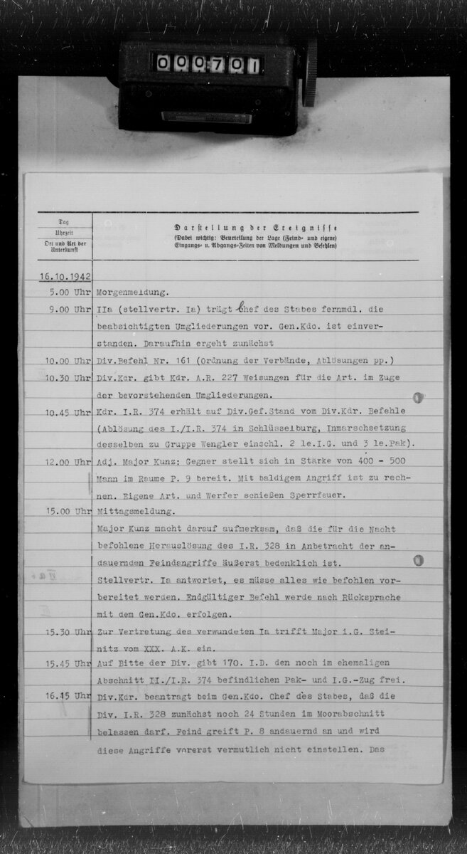 Скан ЖБД, 3 страницы