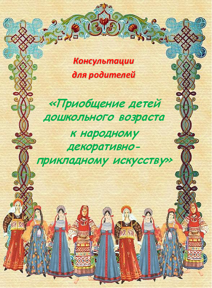 Консультация для родителей: «Как помочь ребенку запомнить графическое изображение цифр»