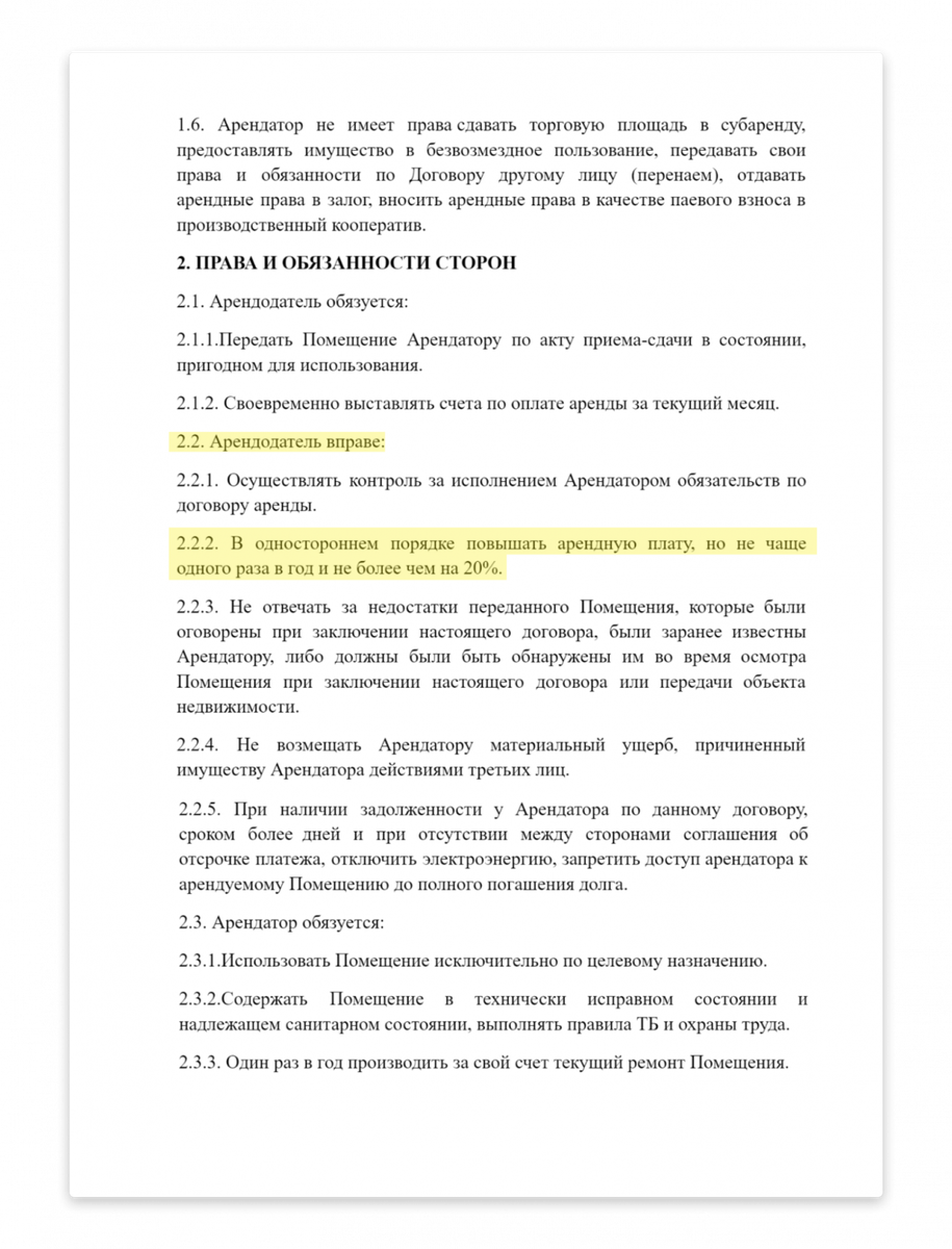 Могут выселить и оштрафовать: что нужно знать, если арендуешь помещение в  торговом центре | ЖИЗА | Дзен