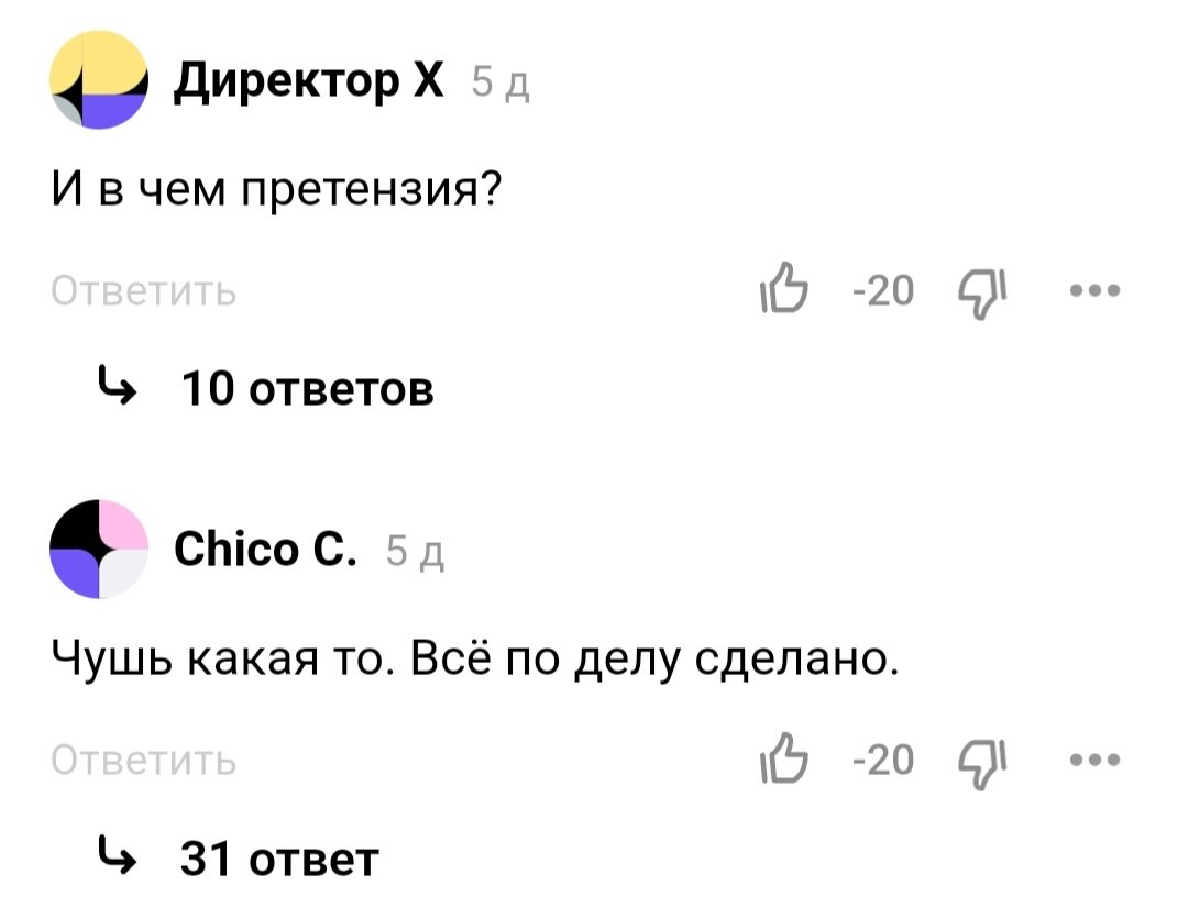 Комментарии под статьей об аэроэкспрессе