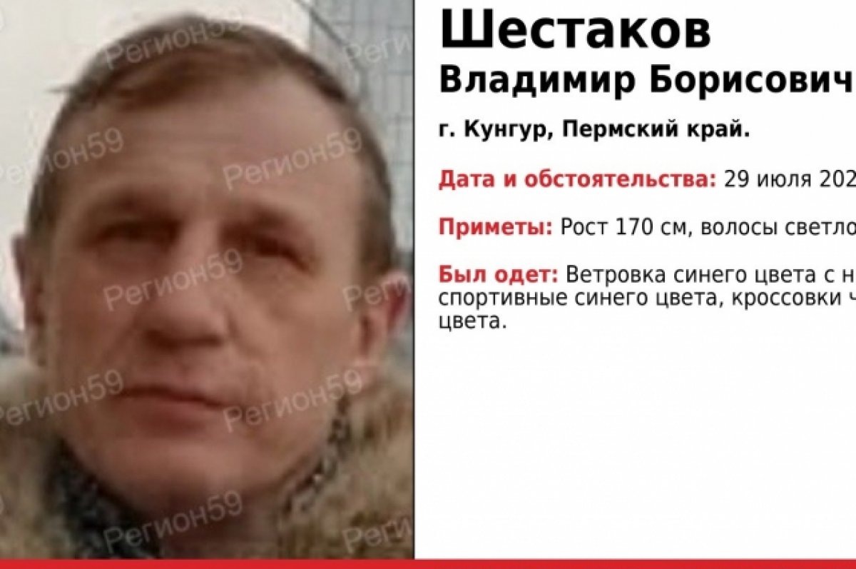    В последний раз 51-летнего мужчину видели 29 июля.