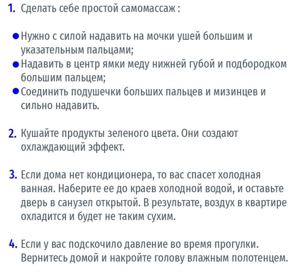 Как спастись от жары: массаж, еда, полотенце | Рай в деревне своими руками  | Дзен