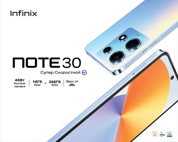 Infinix note 30 подключение к компьютеру